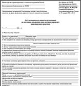Справка 2ндфл для получения кредита