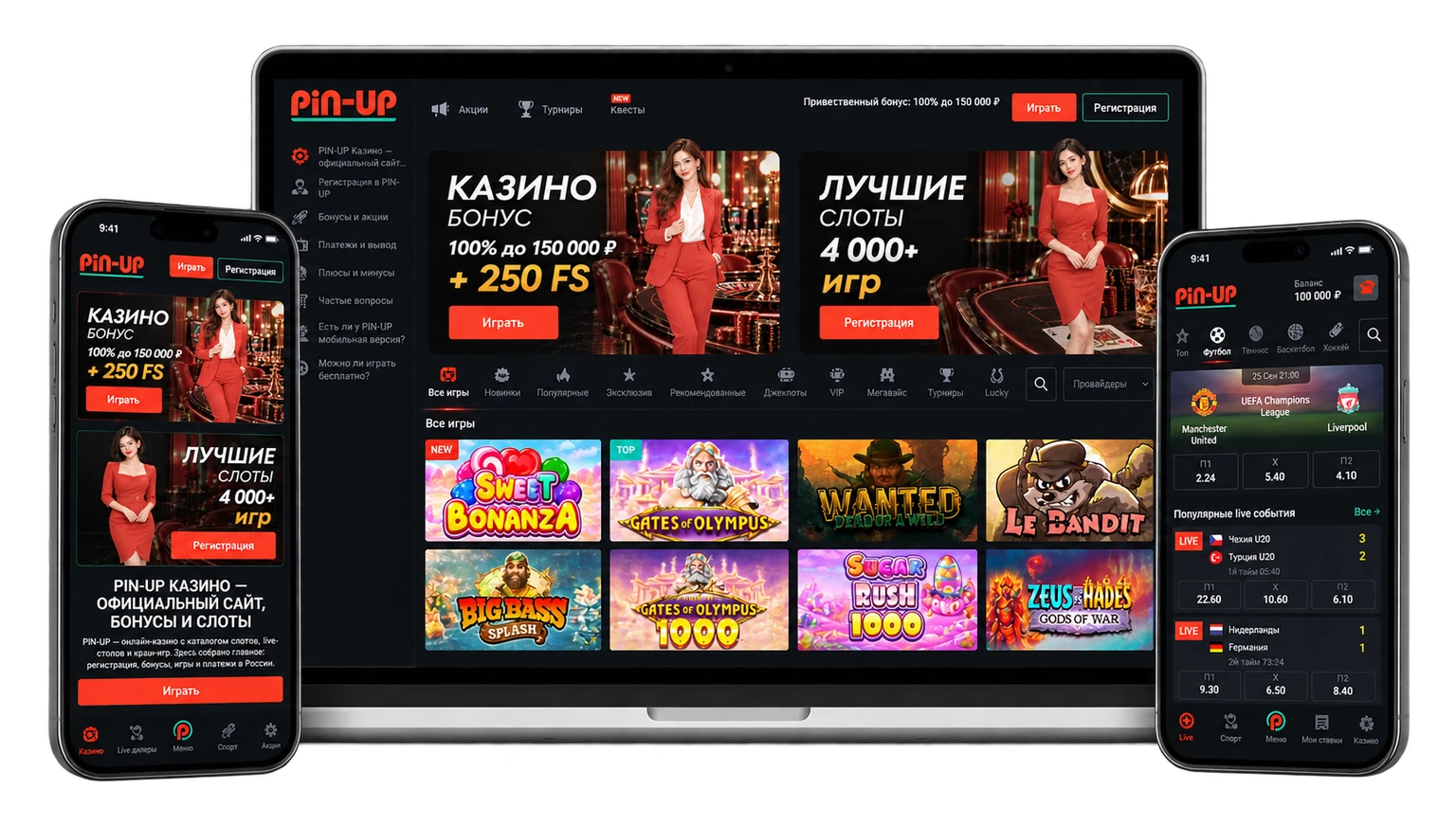 Веб- и мобильные приложения