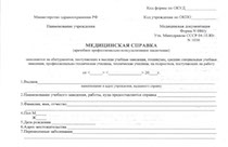 Медицинские справки купить